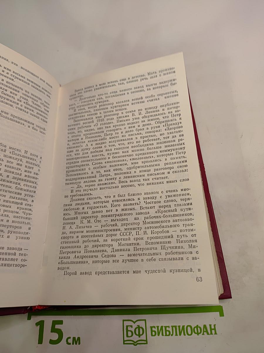 Во имя Победы