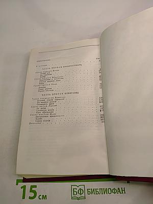 Во имя Победы