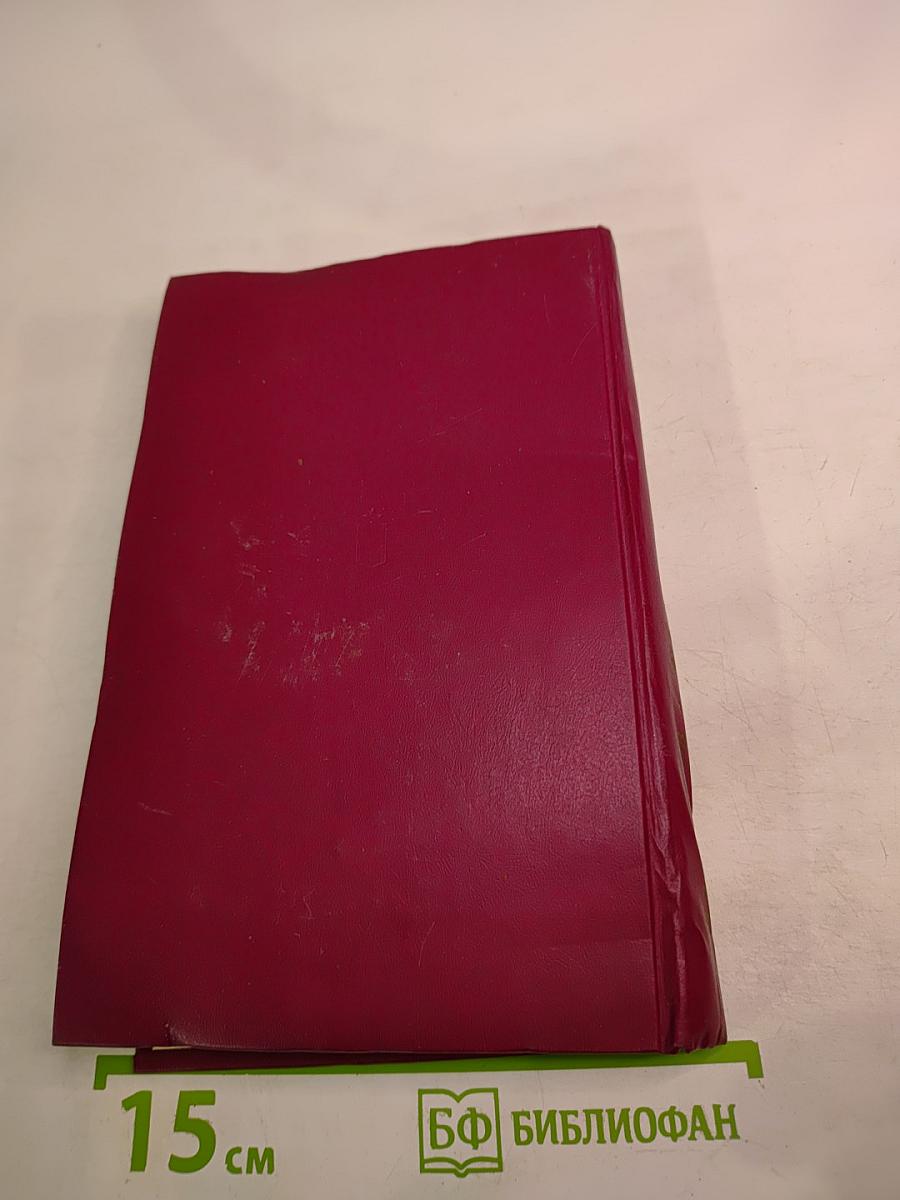 Во имя Победы