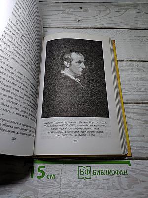 Гордость и предубеждения женщин викторианской эпохи