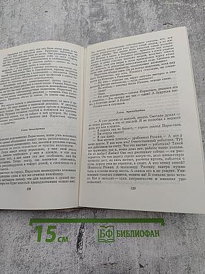 Собрание сочинений. Том четвертый. Рассказы