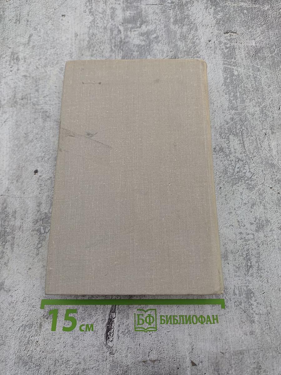 Собрание сочинений. Том четвертый. Рассказы