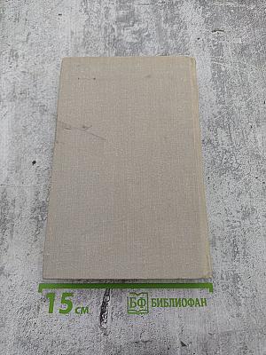 Собрание сочинений. Том четвертый. Рассказы