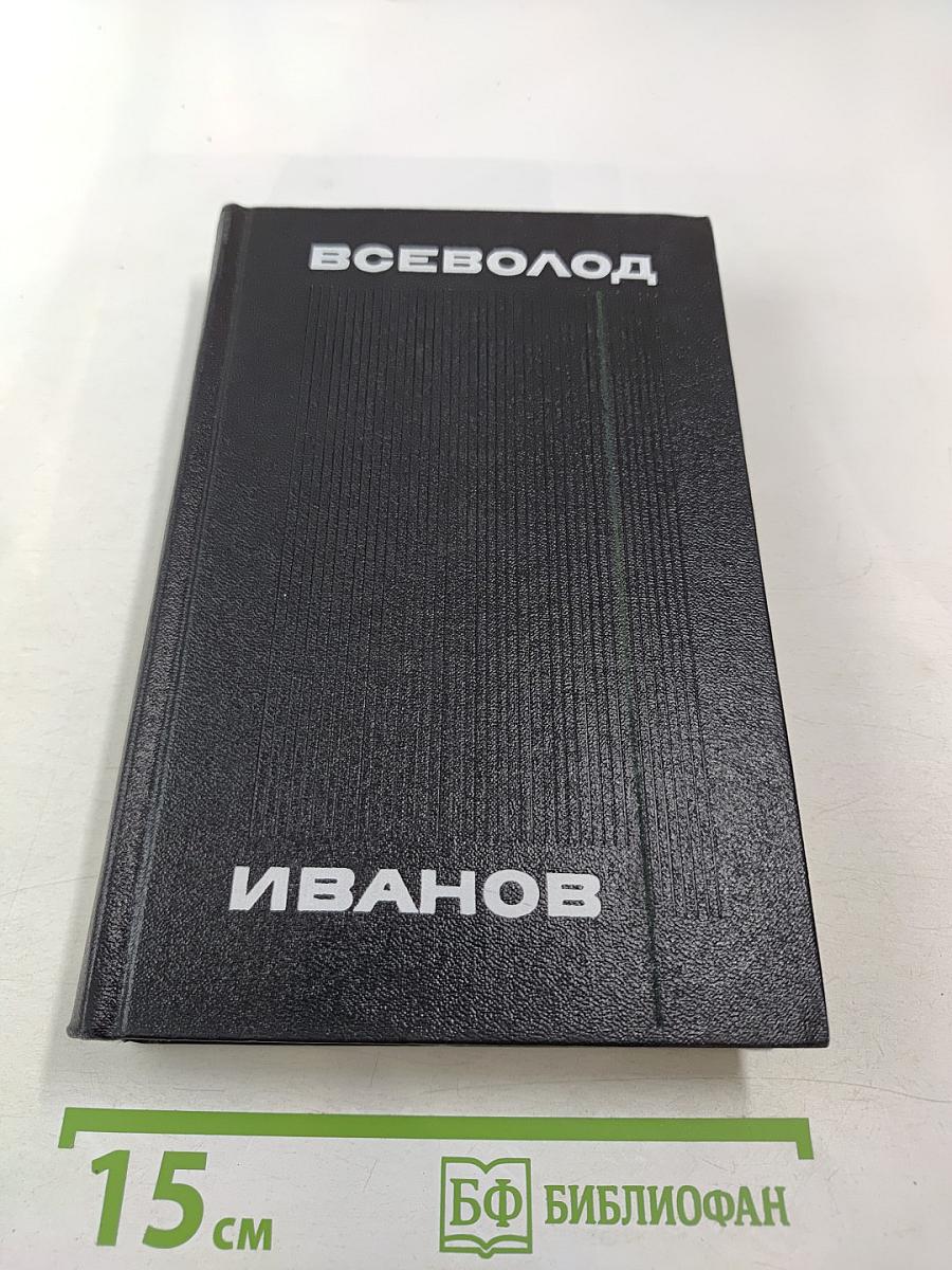 Собрание сочинений в восьми томах. Том второй: Рассказы 1917-1928