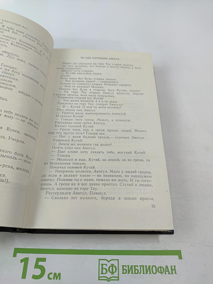 Собрание сочинений в восьми томах. Том второй: Рассказы 1917-1928