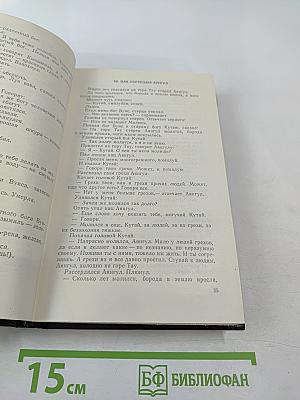 Собрание сочинений в восьми томах. Том второй: Рассказы 1917-1928