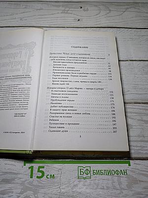 Гордость и предубеждения женщин викторианской эпохи