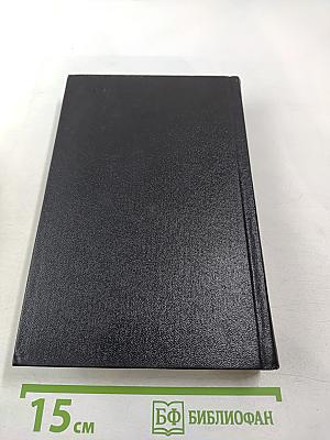 Собрание сочинений в восьми томах. Том второй: Рассказы 1917-1928