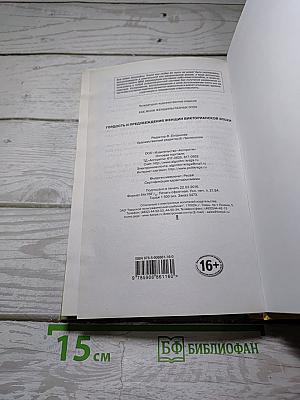 Гордость и предубеждения женщин викторианской эпохи