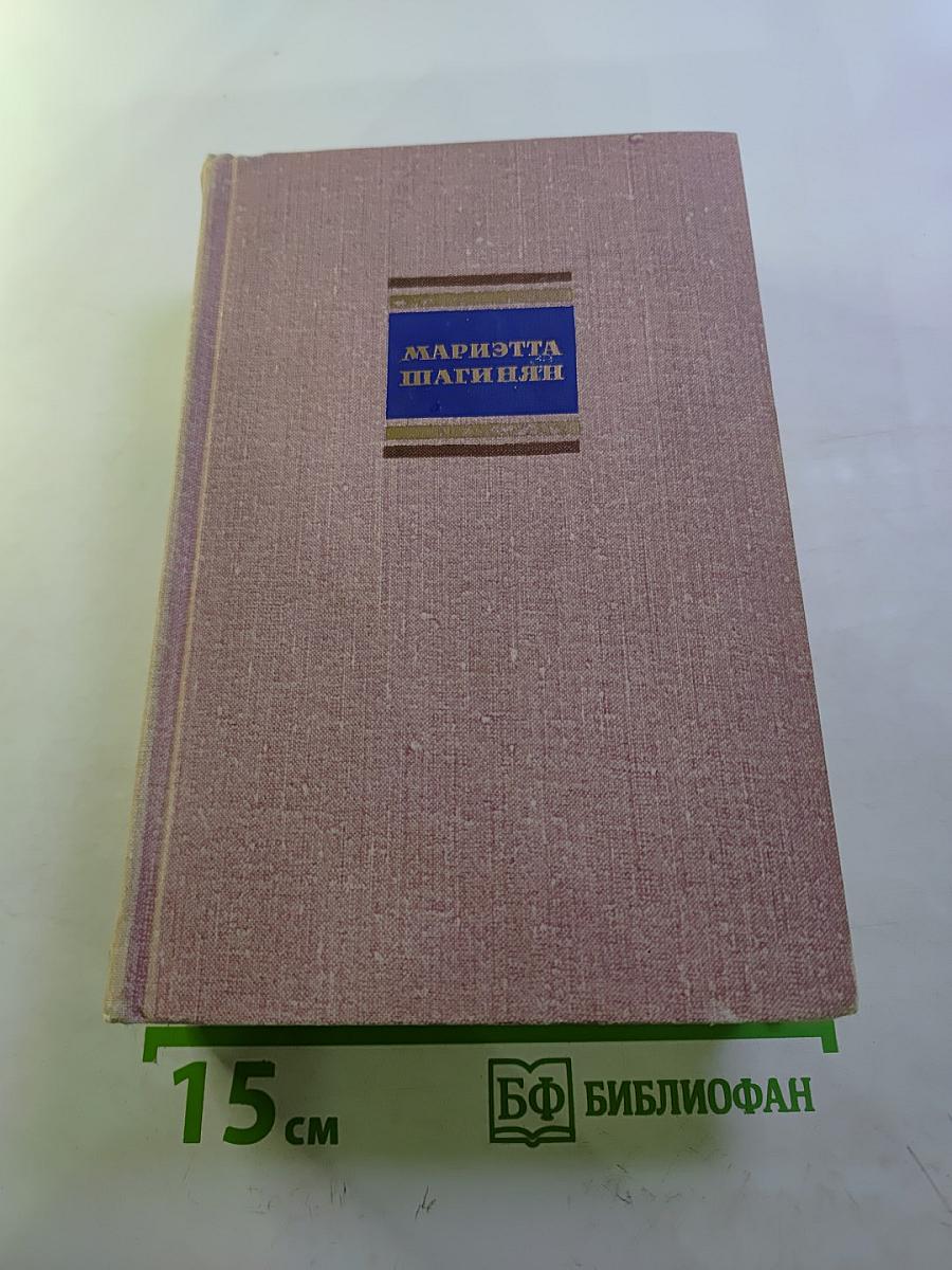 Собрание сочинений. Том второй: Приключение дамы из общества; Месс-Менд, или Янки в Петрограде; КВК; Очерки