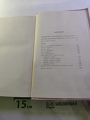 Собрание сочинений. Том второй: Приключение дамы из общества; Месс-Менд, или Янки в Петрограде; КВК; Очерки