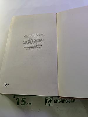 Собрание сочинений. Том второй: Приключение дамы из общества; Месс-Менд, или Янки в Петрограде; КВК; Очерки