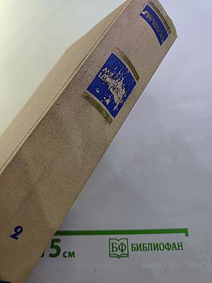 Собрание сочинений. Том второй: Приключение дамы из общества; Месс-Менд, или Янки в Петрограде; КВК; Очерки