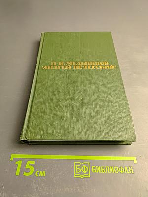 Собрание сочинений в шести томах. Том 1