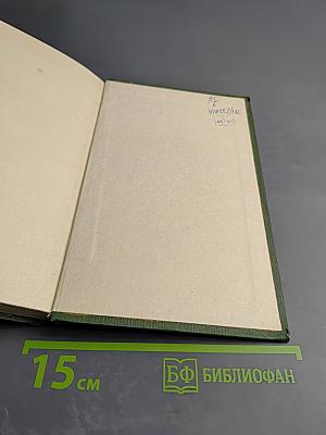 Собрание сочинений в шести томах. Том 1