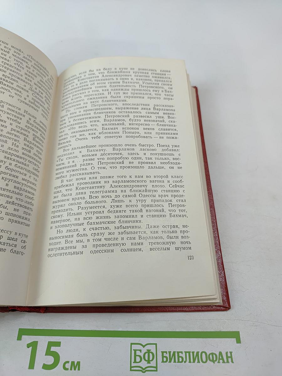 Актеры моего поколения