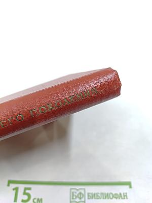 Актеры моего поколения