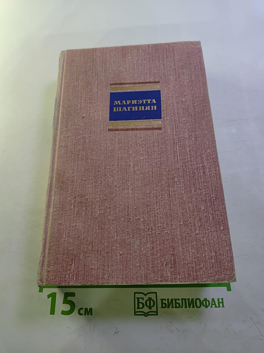 Собрание сочинений. Том пятый: Тарас Шевченко, Гёте. Критико-биографические очерки