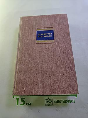 Собрание сочинений. Том пятый: Тарас Шевченко, Гёте. Критико-биографические очерки