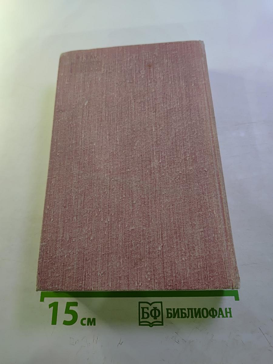 Собрание сочинений. Том пятый: Тарас Шевченко, Гёте. Критико-биографические очерки