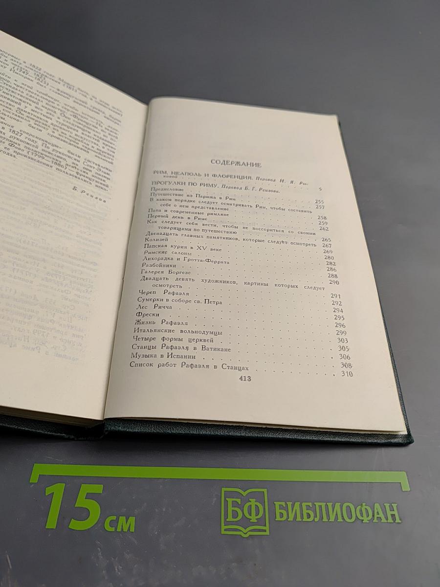 Собрание сочинений в 12 томах. Том 9