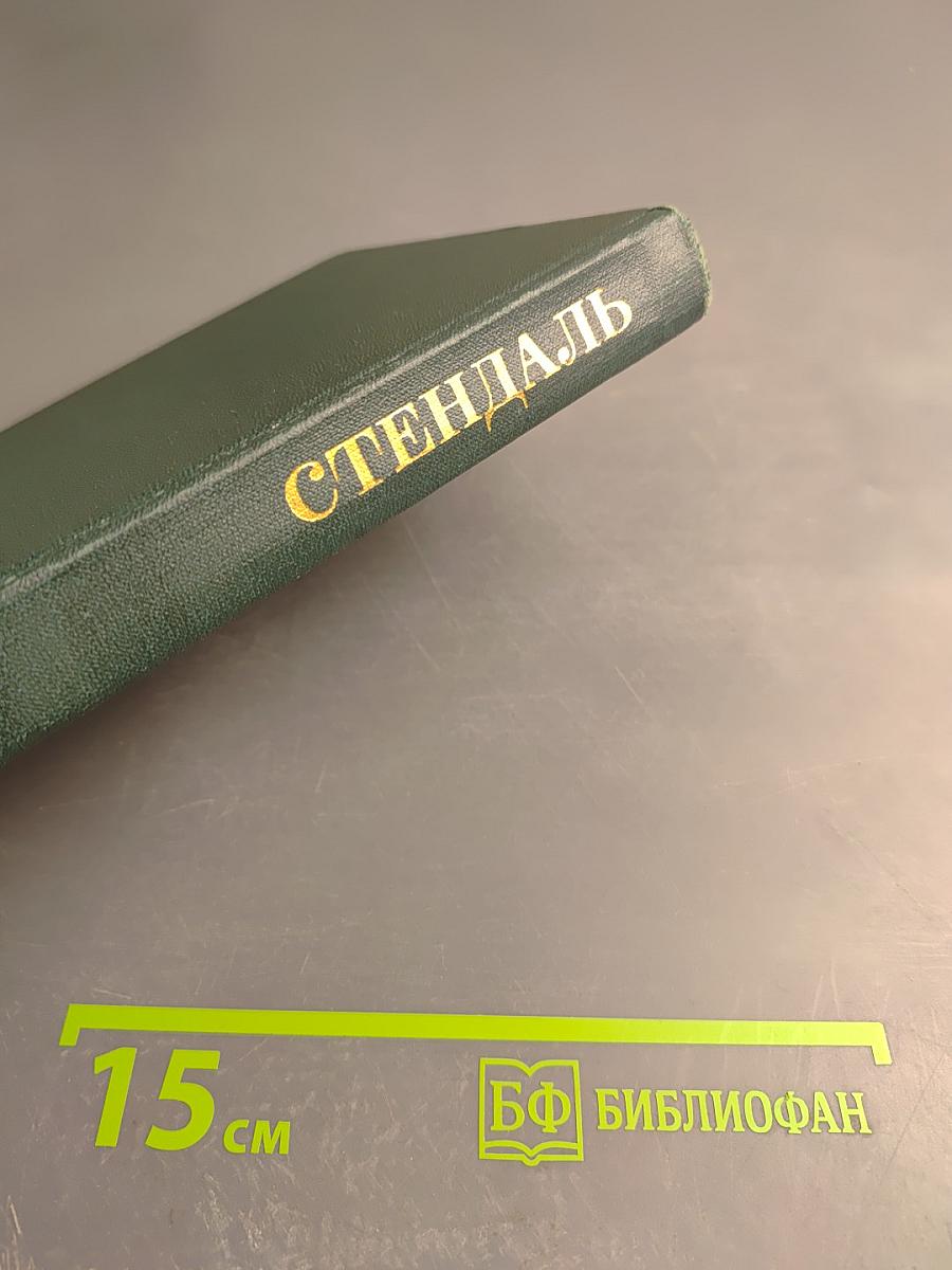 Собрание сочинений в 12 томах. Том 9