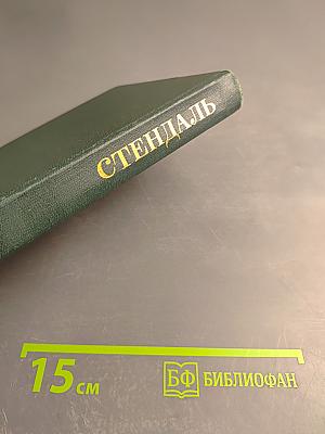 Собрание сочинений в 12 томах. Том 9