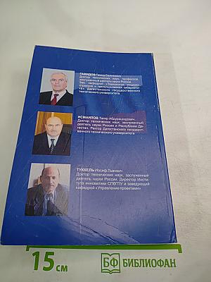 Инновационная экономика: стратегия, политика, решения