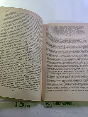 Избранные статьи. Выпуск 1. М.И. Глинка