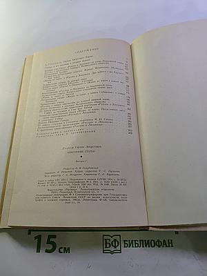 Избранные статьи. Выпуск 1. М.И. Глинка