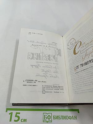 Кот привратника: Сборник зарубежного детектива