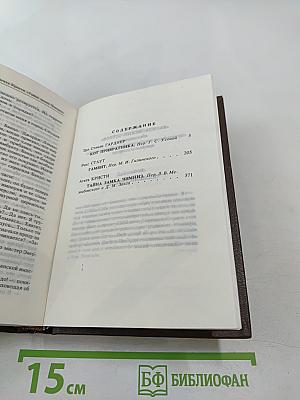 Кот привратника: Сборник зарубежного детектива