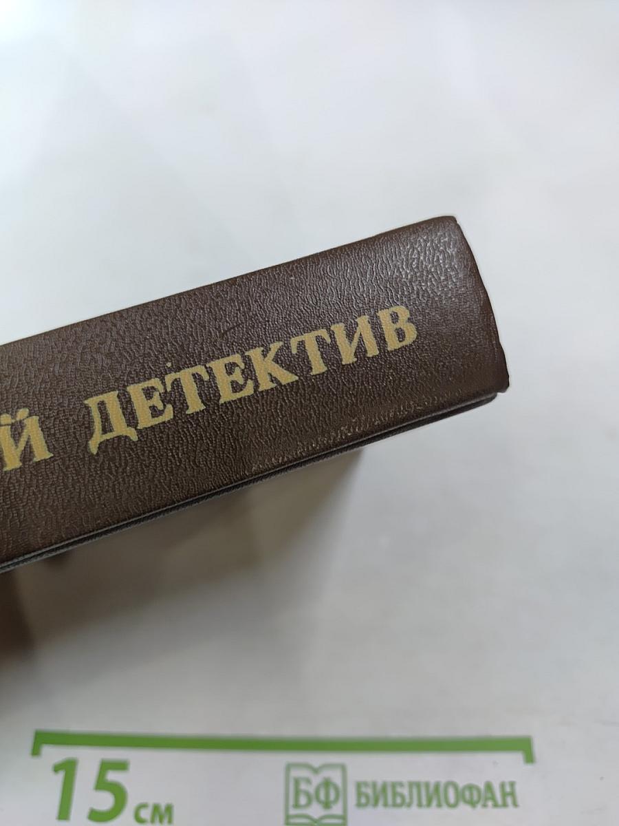 Кот привратника: Сборник зарубежного детектива