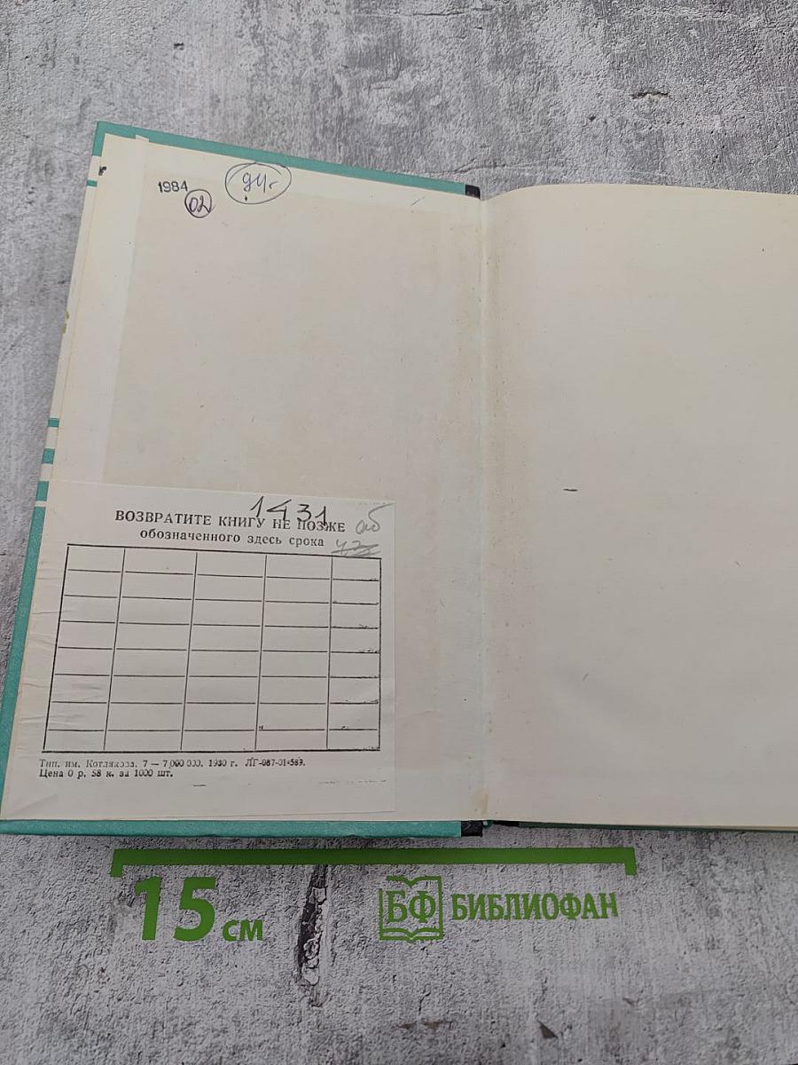 Надежность и испытания радиодеталей и радиокомпонентов