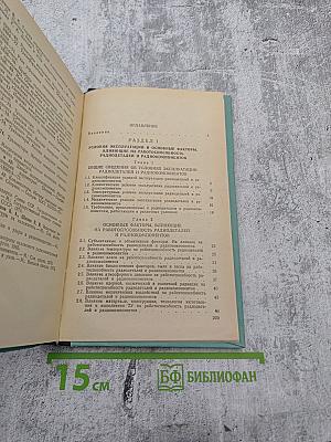 Надежность и испытания радиодеталей и радиокомпонентов