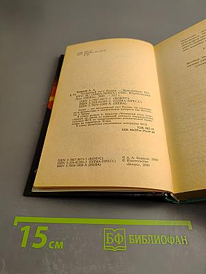 Четвертый тост