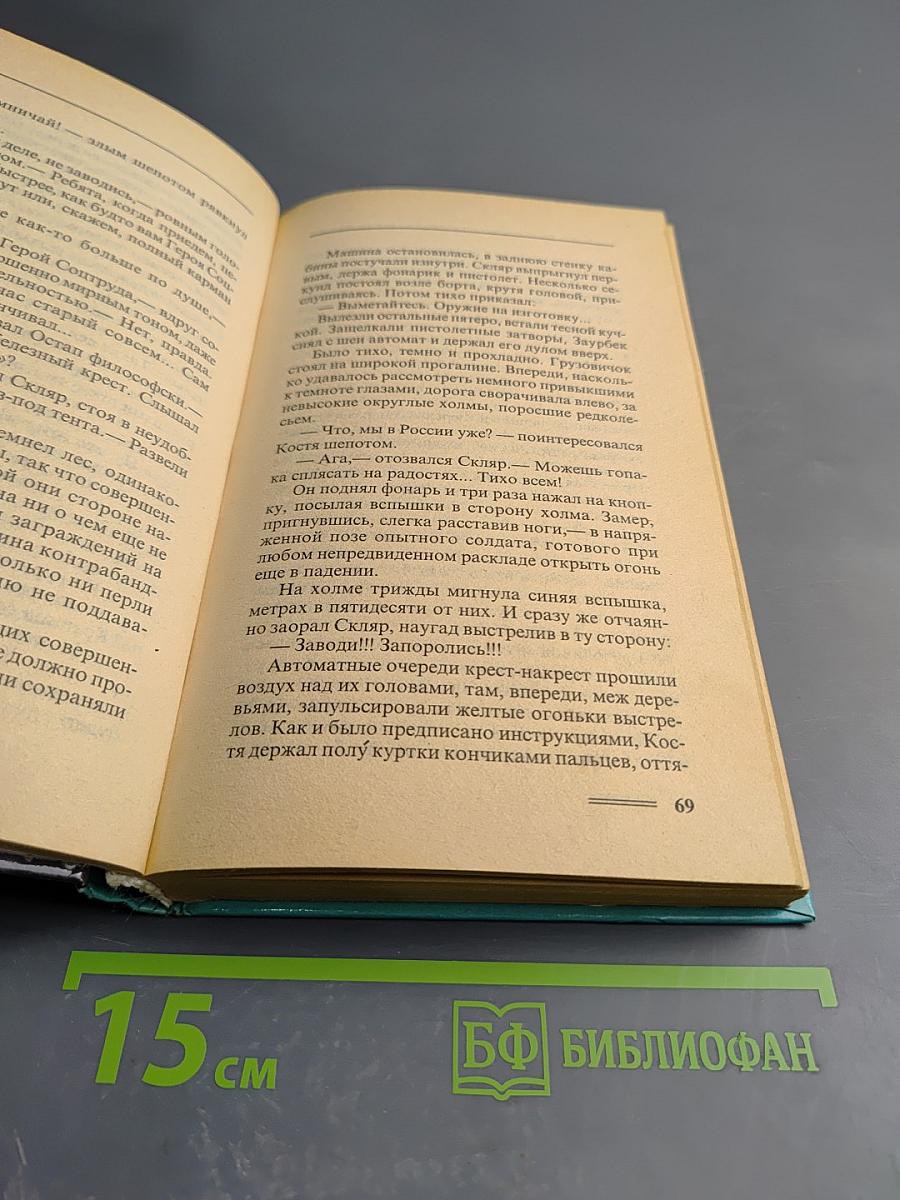 Четвертый тост