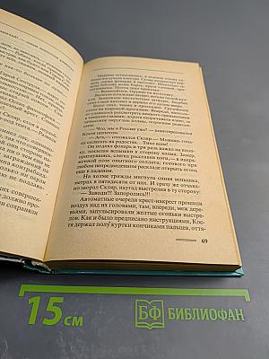 Четвертый тост