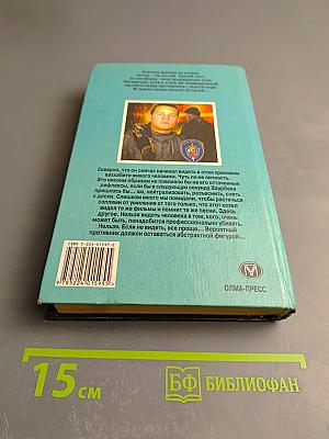 Четвертый тост