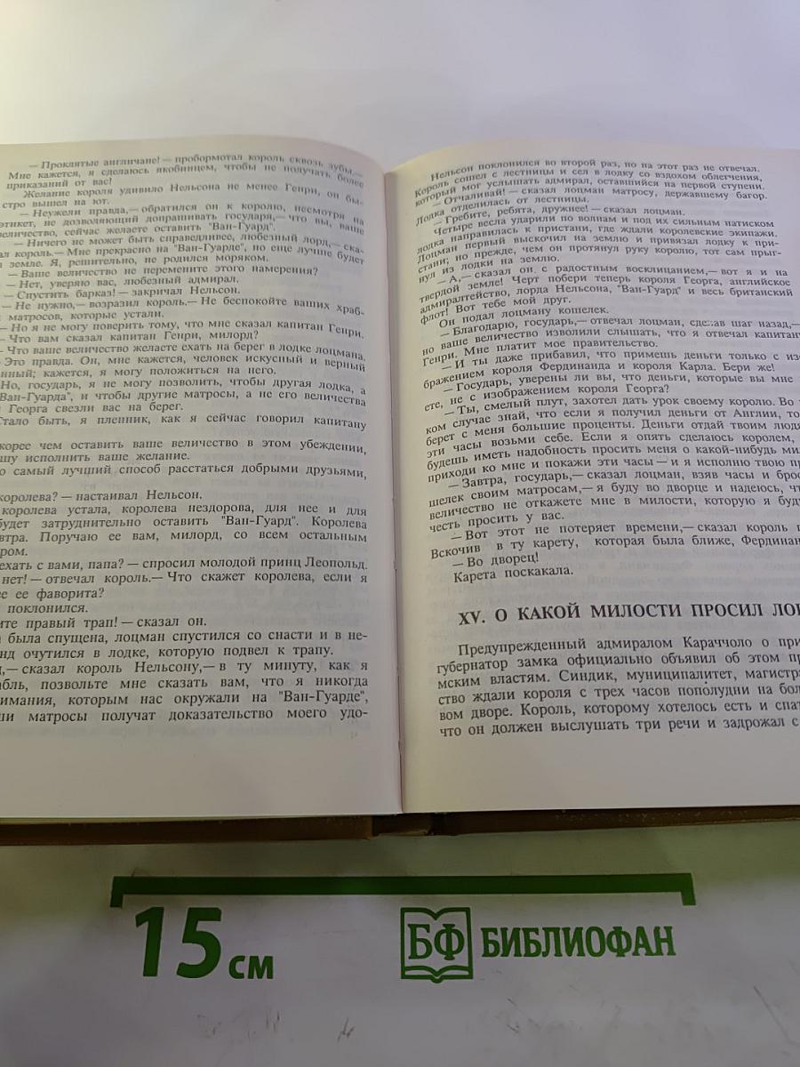 Эмма Лионна