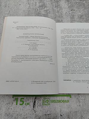 Автограф времени 1996-2006. Перечитывая заново