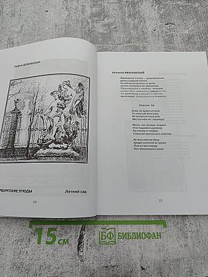 Автограф времени 1996-2006. Перечитывая заново