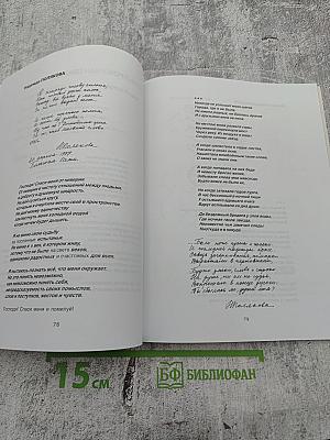 Автограф времени 1996-2006. Перечитывая заново