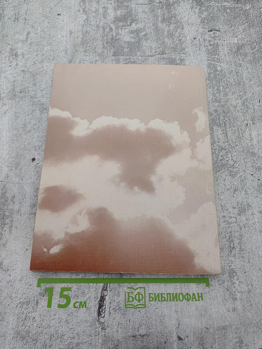 Автограф времени 1996-2006. Перечитывая заново