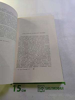 Собрание сочинений. Том 2. Повести и рассказы 1852-1856 гг.