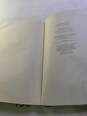 Собрание сочинений. Том 2. Повести и рассказы 1852-1856 гг.