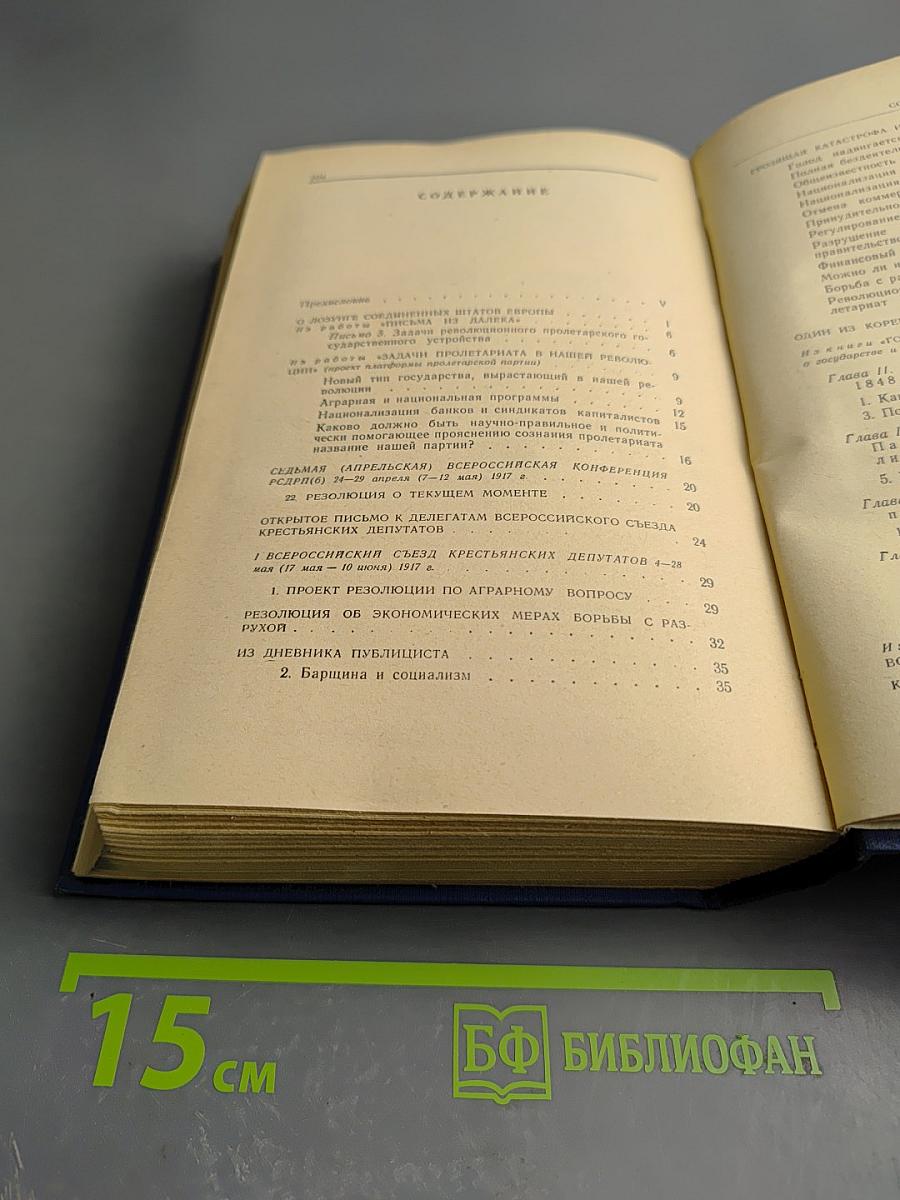 О закономерностях возникновения и развития социализма и коммунизма
