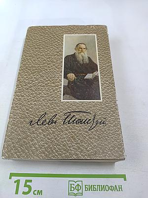 Собрание сочинений. Том 12. Произведения 1895-1910 годов