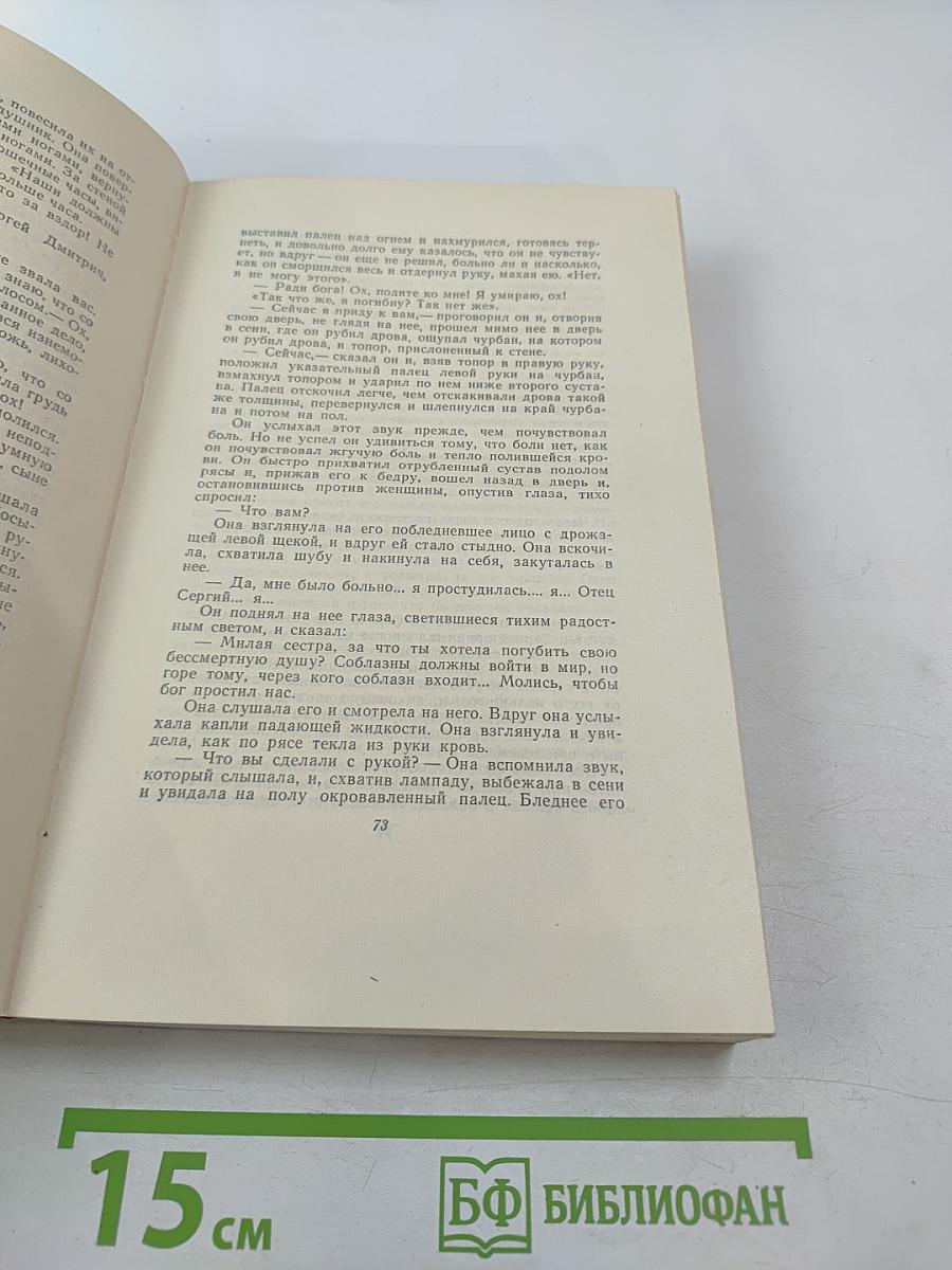 Собрание сочинений. Том 12. Произведения 1895-1910 годов