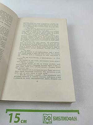 Собрание сочинений. Том 12. Произведения 1895-1910 годов